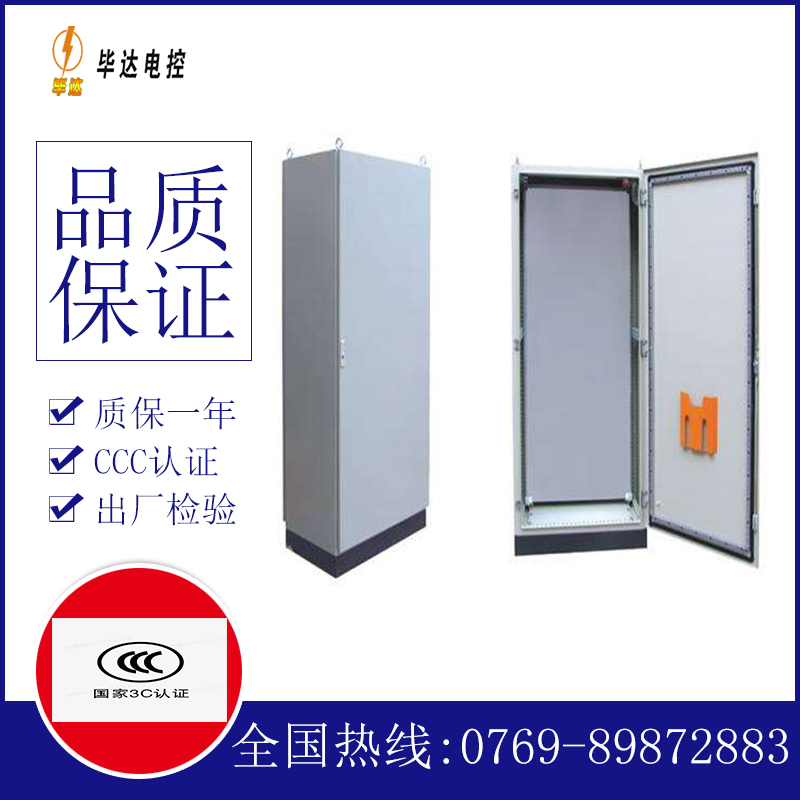 平房仿威图柜